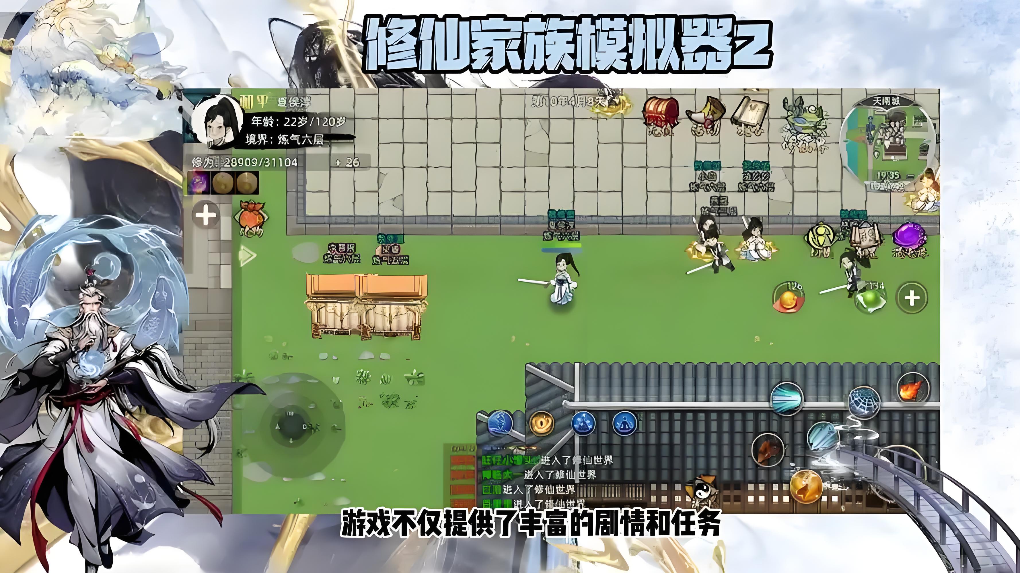 《修仙家族模拟器 2》全网最详细新手攻略(零氪 / 小氪通用)(2) 《修仙家族模拟器 2》全网最详细新手攻略(零氪 / 小氪通用)(2)