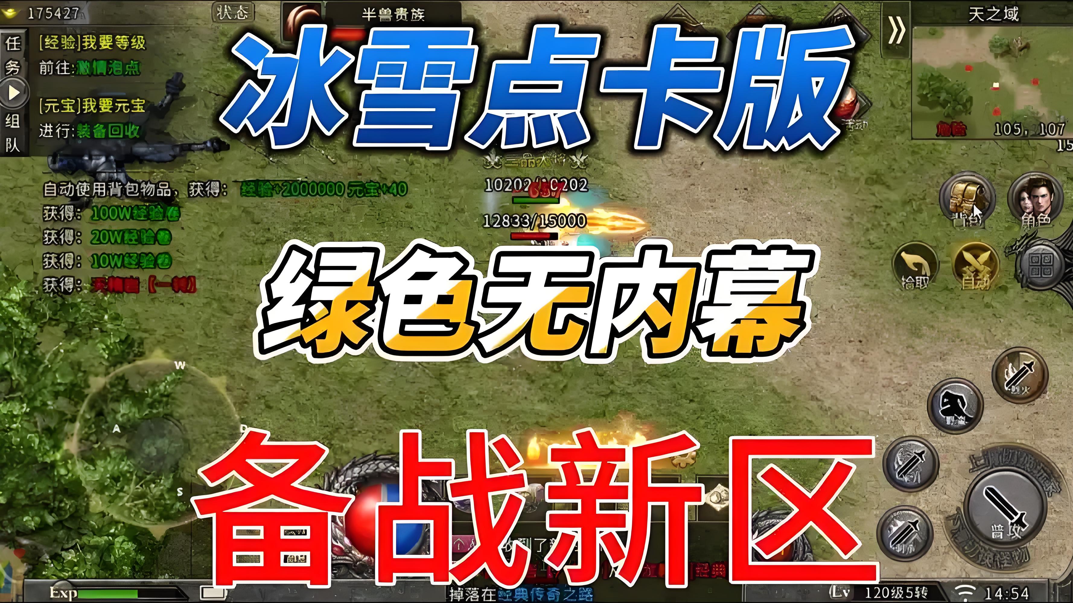 《盟重英雄幻变三职业》：搞清三职业定位，轻松躺赢！！(2)