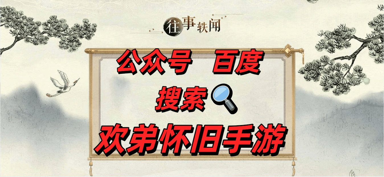 冰雪传奇点卡重制版：第二大陆打宝地图全解，收益翻倍(1)
