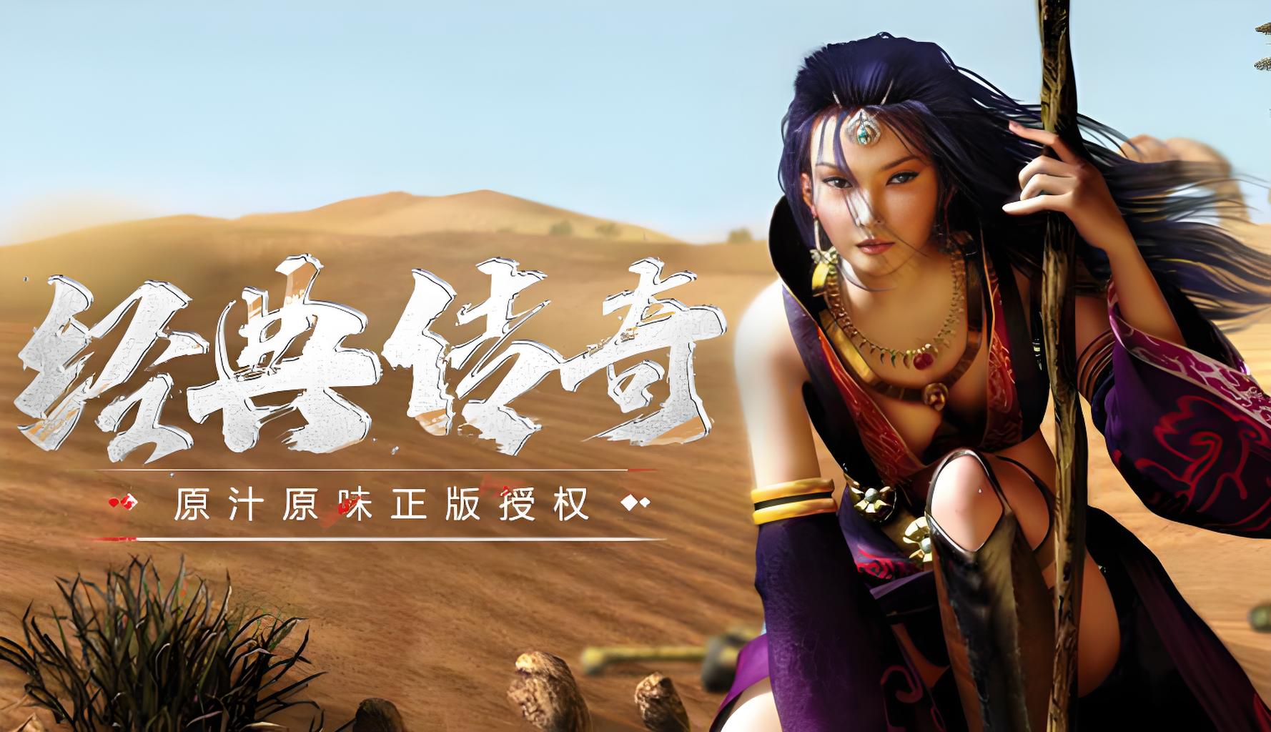 传奇3光通版：7大元素系统全还原，1.45正版复刻玩法拉满(2)