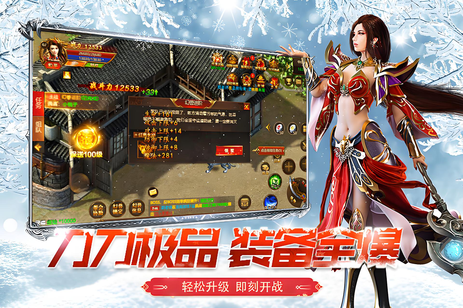 冰雪传奇点卡版新手前期如何快速升级？(3)