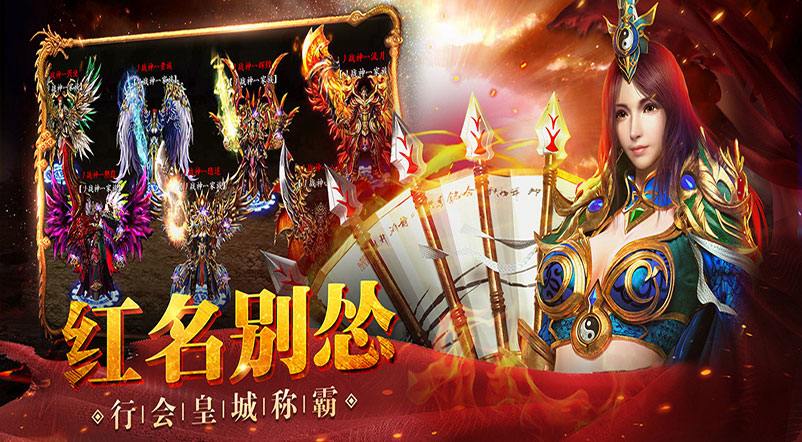 原始火龙单职业