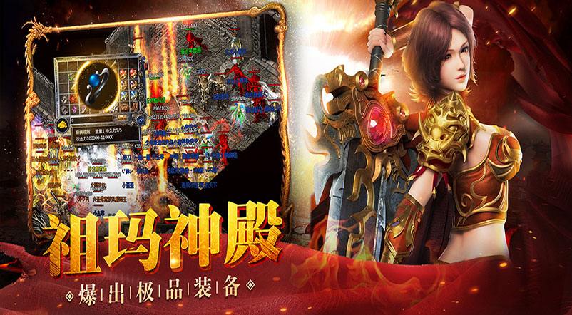 原始火龙单职业