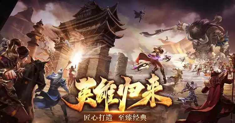 风爆远征-英雄年代怀旧服