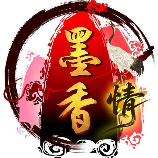 <strong>墨香情</strong>